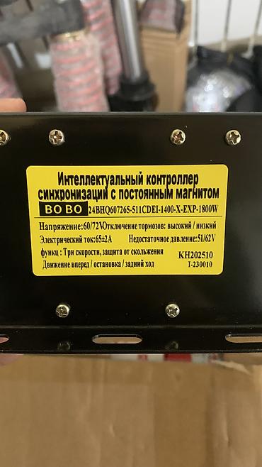 из usa: Продаю запчасть на электро муравей пишите на вотцап есть много — 3