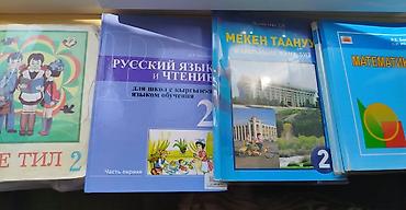 solutions elementary: Русский язык, 2 класс, Б/у, Самовывоз — 3
