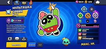 Видеоигры и приставки: Деньги срочно нужны Аккаунт Brawl Stars - Трофеи: 71 026 (путь к — 3