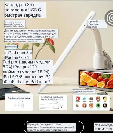 Другие аксессуары для мобильных телефонов: Продается новый apple pencil -3C 3 поколения