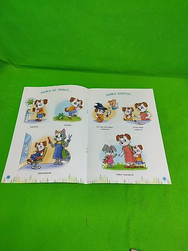 Детские книги: Книги для развития эмоционального интеллекта ребенка в ассортименте📚 — 4