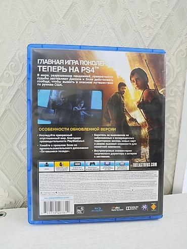 playstation 4 цена бишкек: Игра для PS4: «Одни из нас. The Last of Us (Обновлённая версия)» диск — 3