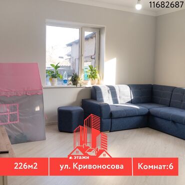 Продажа домов: Дом, 226 м², 6 комнат, Риэлтор