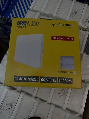 smart light: Светодиодный светильник «Сталкер» M36WF-Z - Тип: универсальный — 1