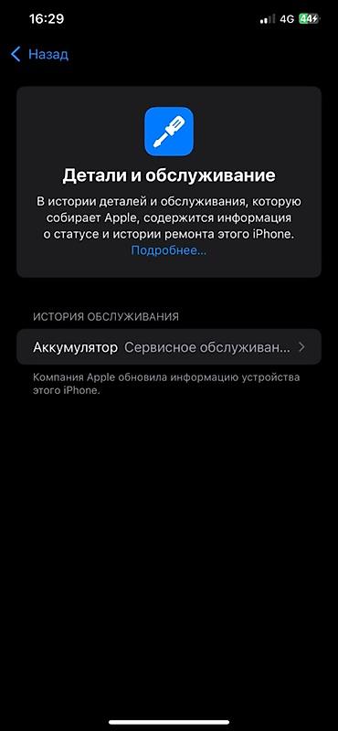 Apple iPhone: IPhone Xs Max, Б/у, 256 ГБ, Черный, 77 % — 2