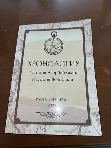 Kitablar və jurnallar: Məhsul: “Azərbaycan Tarixi” və “Ümumi Tarix” dərs vəsaitləri — 7