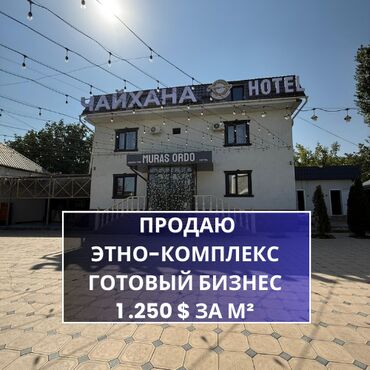 баня из сруба: 💼 Продается этно-комплекс – готовый бизнес 📍 Воронцовка, Чуйская