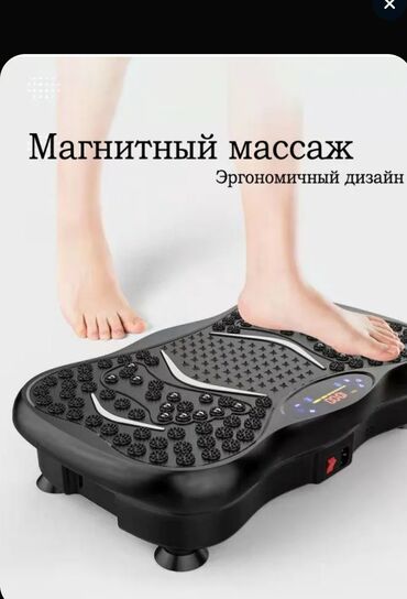 Настольные игры: Массажер Для стоп, Новый