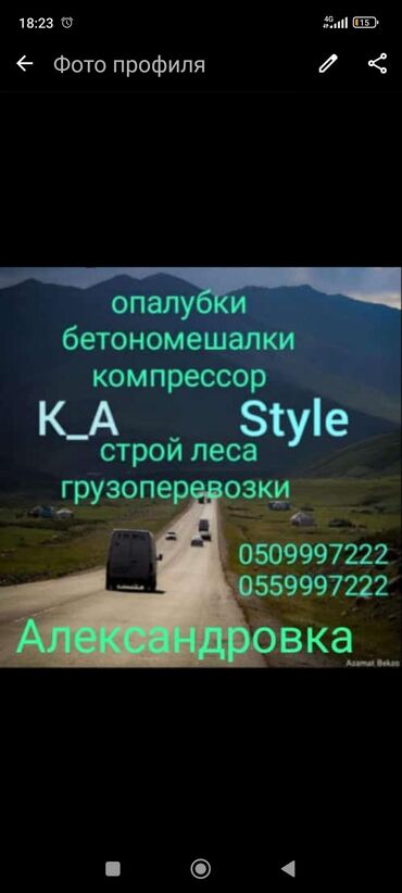 аренда мангалов: Опалубка Для фундамента, Комбинированная, Б/у 60 * 234, Платная доставка