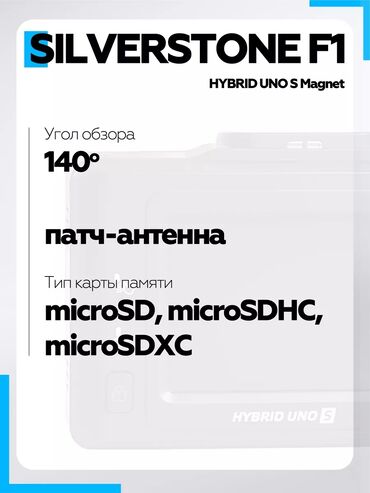 Видеорегистраторы: Видеорегистратор с радар-детектором HYBRID UNO S Magnet Антирадар с — 5