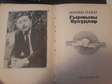 Digər kitablar və jurnallar: Kitablar. Чтобы посмотреть все мои объявления,нажмите на имя продавца — 25
