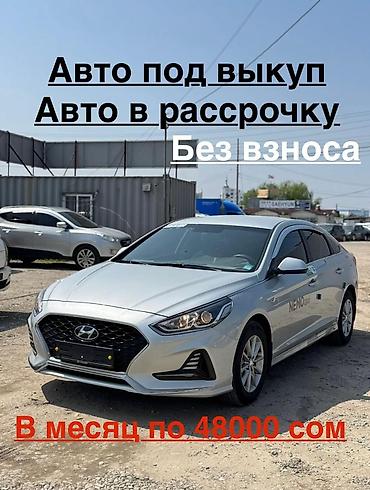 Авто под выкуп Авто в рассрочку Без взноса Без справок Машину оформим