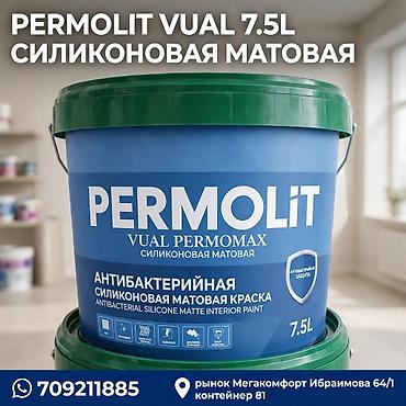 Силиконовая краска, Для внутренней работы, 8 кг, Матовая, Без запаха