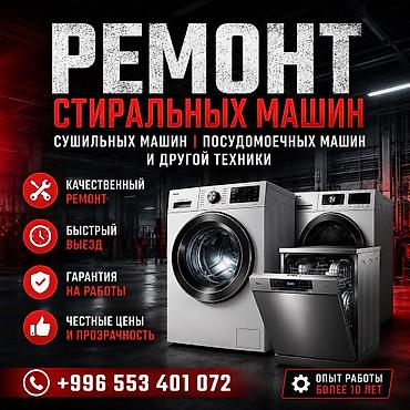 ps4 vr: Продажа и обслуживание стиральных машин. - Широкий выбор — 1