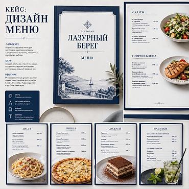 Графические дизайнеры: Графический дизайнер — 8