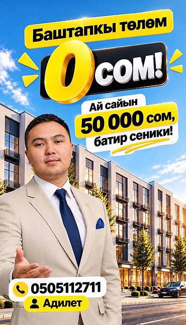 дом квартиры: Строится, Элитка, 3 комнаты, 91 м² — 4