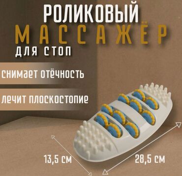 массажный тапочки: Массажер для стоп с роликами – эффективный способ расслабить ноги