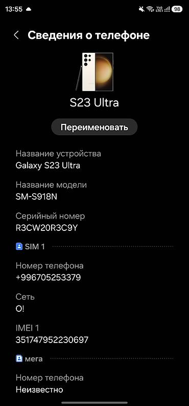 iphone 7 plis: Samsung Galaxy S23 Ultra, Б/у, 256 ГБ, цвет - Белый, 1 SIM, eSIM — 2