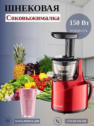Соковыжималка, Новый, Платная доставка, Самовывоз at lalafo.kg Соковыжималка, Новый, Платная доставка, Самовывоз