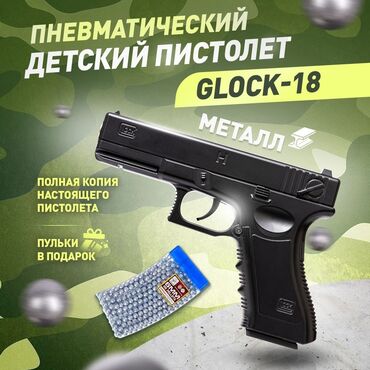 детские машинки на пульте управления: 💣 G.15A AIRSOFT — ТВОЙ ВЫБОР! 💣 🔫 Хочешь почувствовать себя профи? ⚙️