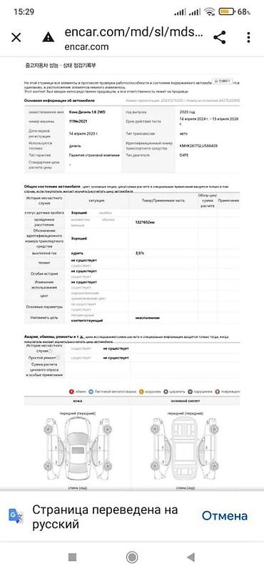 Hyundai: Hyundai Kona: 2020 г., 1.6 л, Робот, Дизель, Кроссовер — 9