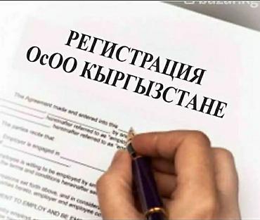 как получить категорию д в кыргызстане: Юридические услуги | Гражданское право | Консультация — 1
