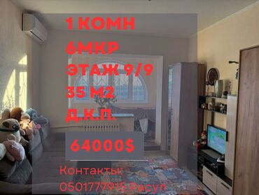 Продажа квартир: 1 комната, 35 м², 106 серия, 9 этаж, Косметический ремонт