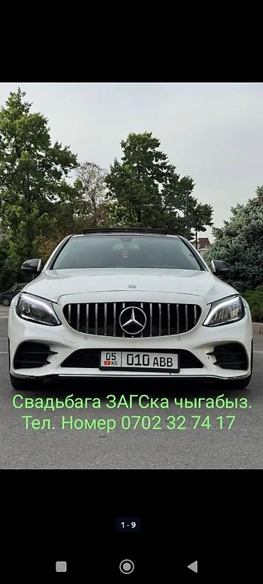 е 211: Сдаю Mercedes-Benz C-Class для кортежа, С водителем, Седан — 1