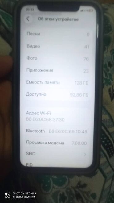 Apple iPhone: IPhone 11, Б/у, 128 ГБ, Белый, Чехол, 78 % — 5