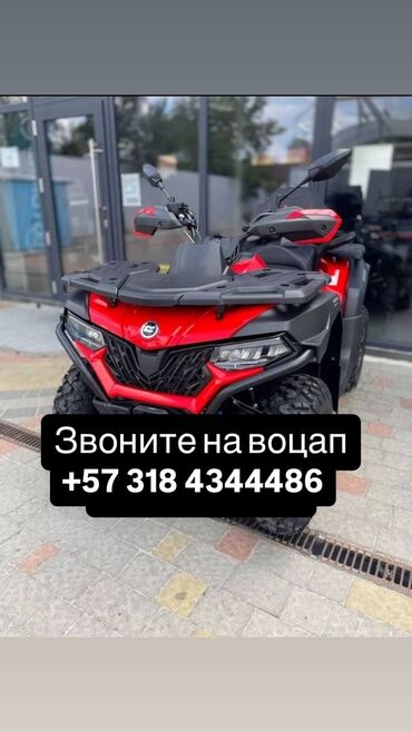 купить бэушный квадроцикл: Продам Квадроциклы идеальной состоянии имеется Рассрочка Без банка