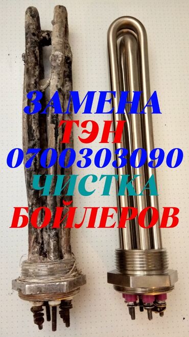 газовая печь для отопления частного дома: Замена тэн