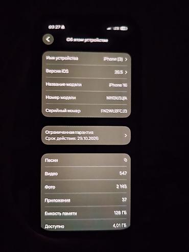 Техника и электроника: IPhone 16, Б/у, 128 ГБ, Синий, Зарядное устройство, Защитное стекло, Чехол, 91 % — 6