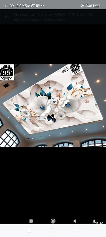 mc book: Натяжной потолок Глянцевое, Матовое, 3D потолки Бесплатный замер, Гарантия, Бесплатная консультация — 3