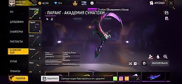 Другие комплектующие: Игровой аккаунт Free Fire - Ник: ARCTIC-WOLF, язык интерфейса — — 20