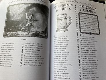 Художественная литература: Эпос и фольклор, На русском языке, Новый, Самовывоз — 7