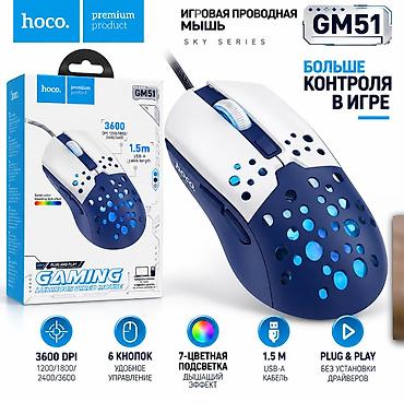 game box: HOCO GM51 Sky — игровая проводная мышь - Сенсор с переключаемым — 1