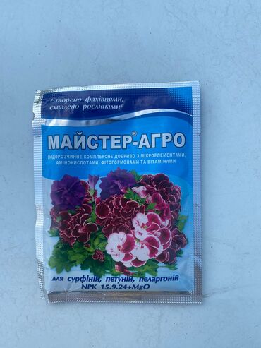 Digər gübrə: Agaclarin dermanlanmasi biçimesi ve torf gubresinn satişi qazon — 18