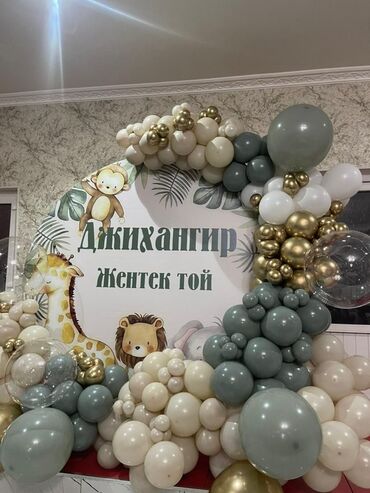 Организация мероприятий: Организация мероприятий | Оформление мероприятий — 23