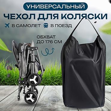 самолёт: Коляска, цвет - Черный, Новый, Самовывоз — 1