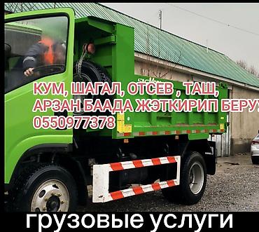 howo shacman: Доставка щебня, угля, песка, чернозема, отсев, 15 тонн — 1