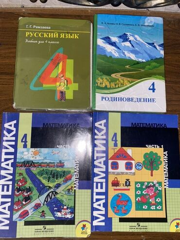 тарых 11 класс китеп: Комплект школьных учебников для начальных классов (1–4 классы)