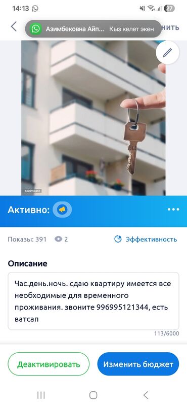 дордой 2 дом: Час.день.ночь. сдаю квартиру имеется все необходимые для временного