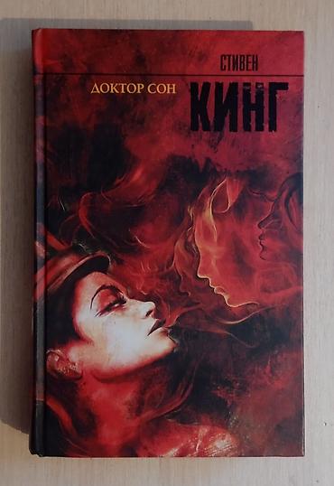 Спорт и хобби: ‼️СРОЧНО‼️ Продаются книги Стивена Кинга Состояние: Хорошие - Язык — 2