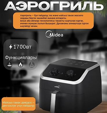 Аэрогрили: Аэрогриль Midea MAF-TN85WK — большой объём, мощность и быстрые — 9