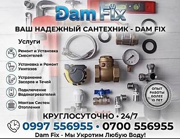 Сантехнические работы: Ремонт сантехники Больше 6 лет опыта — 1