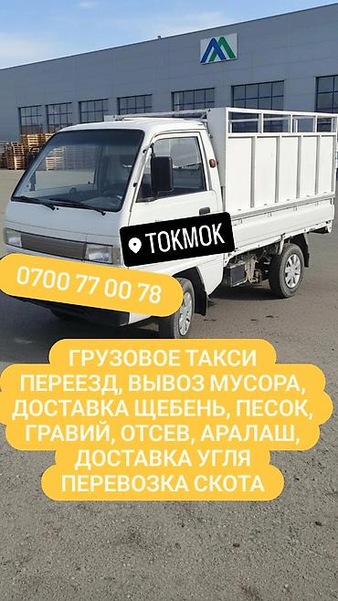 форма ваеный: Заказать Хендай портер, Перевозка мебели — 1