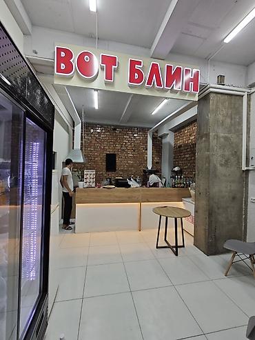 🍯 В блинную требуется сотрудник на ночную смену печь блины 📍 7