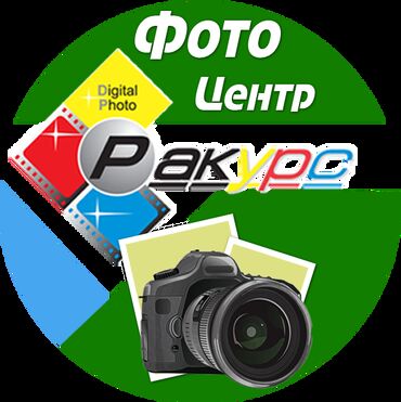 англисче кыргызча которуу фото: Фото сүрөтчү, видеооператор. Манас/Бөкөнбаев