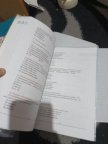 Книги и журналы: Rus dili dərslik 9cu sinif az sektor — 2