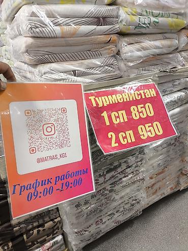 Туркменистан постельное белье оптом и в розницу 1200❌ 850 сом